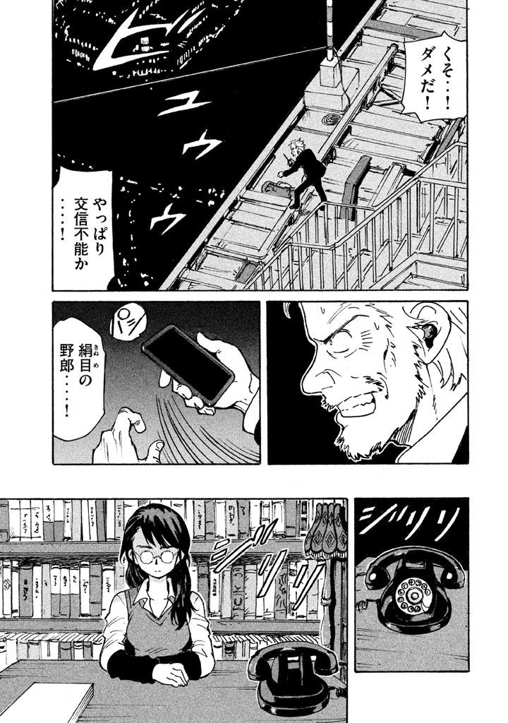 Candy & Cigarettes Chapter 7 3ページ