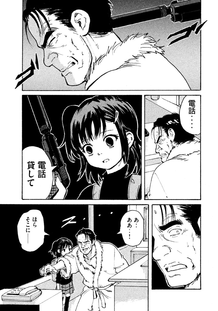 Candy & Cigarettes Chapter 7 23ページ