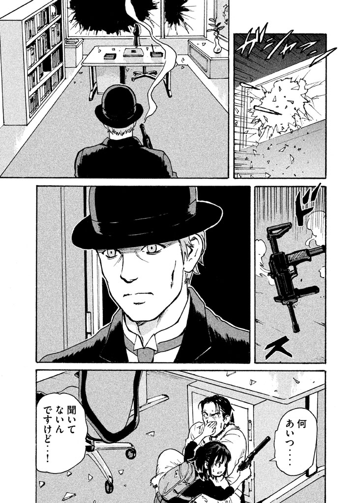 Candy & Cigarettes Chapter 7 25ページ