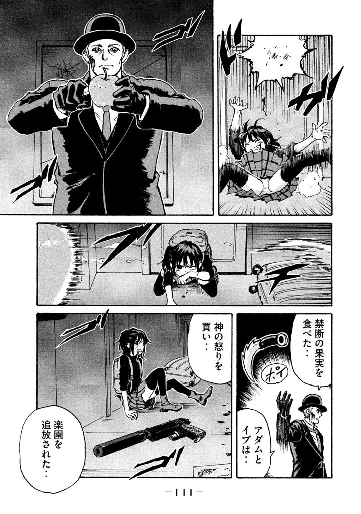 Candy & Cigarettes Chapter 7 33ページ