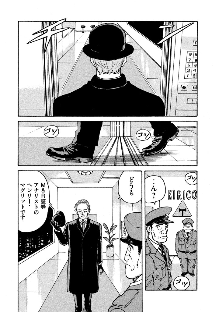 Candy & Cigarettes Chapter 7 10ページ