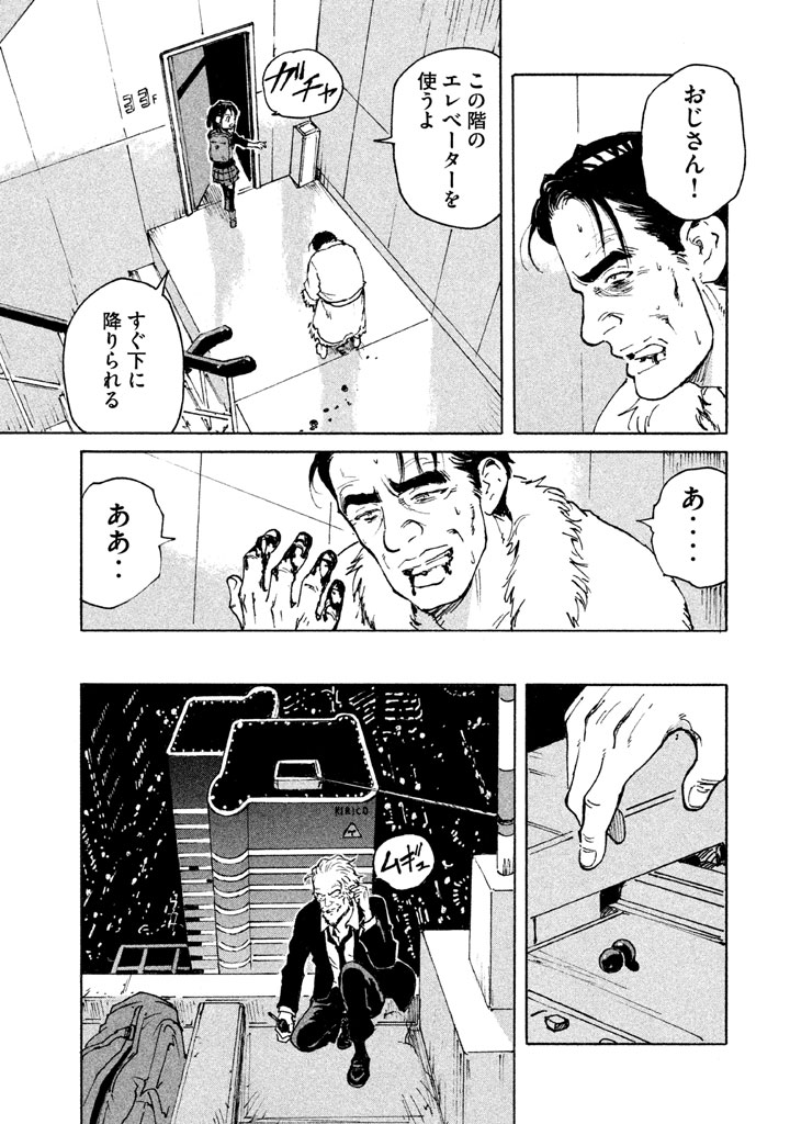 Candy & Cigarettes Chapter 8 11ページ