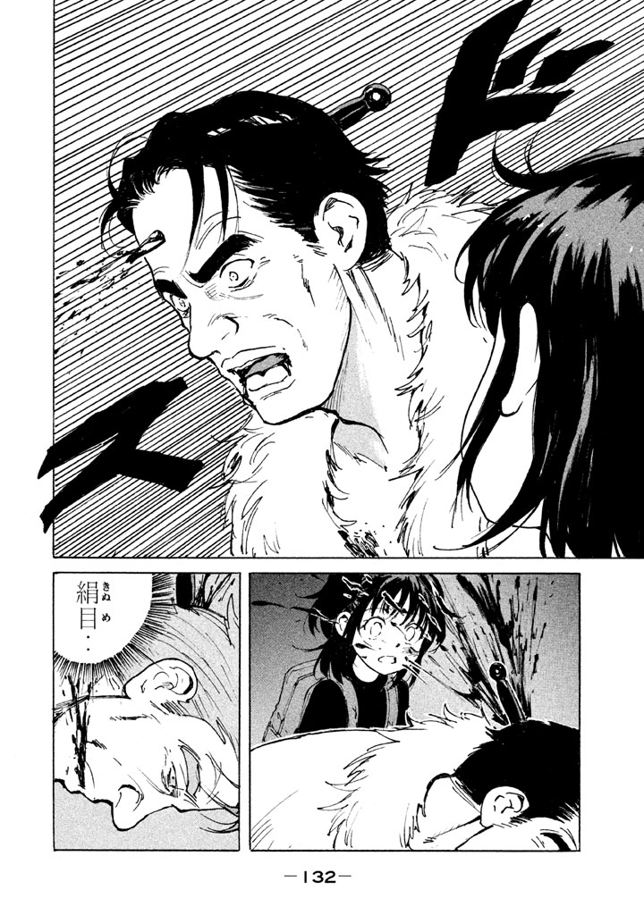 Candy & Cigarettes Chapter 8 20ページ