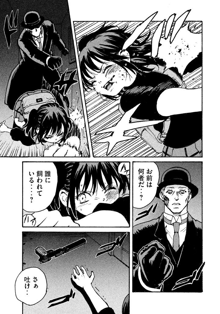 Candy & Cigarettes Chapter 8 3ページ