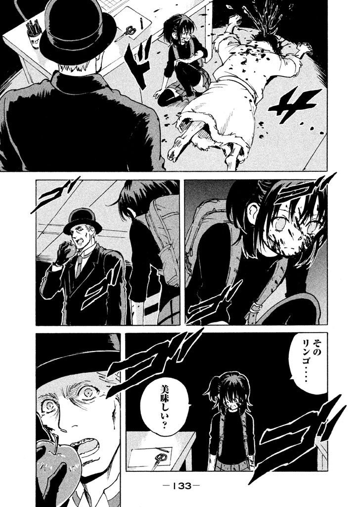 Candy & Cigarettes Chapter 8 21ページ