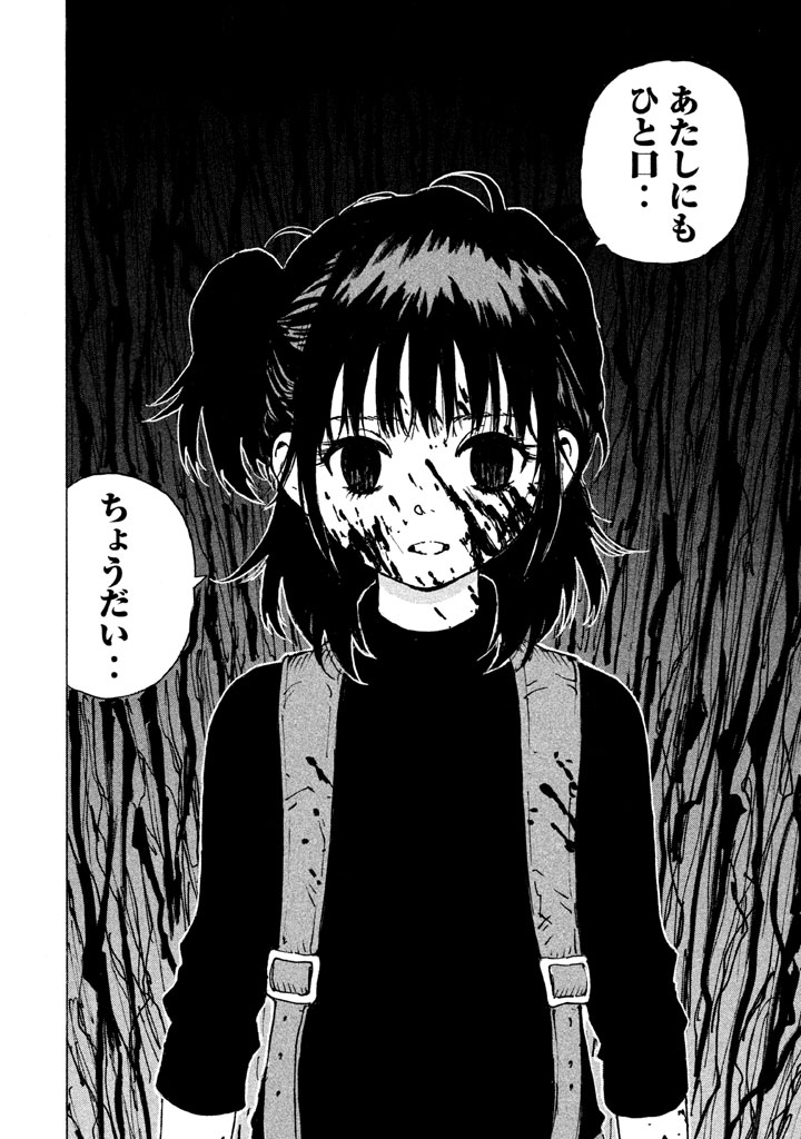 Candy & Cigarettes Chapter 8 22ページ