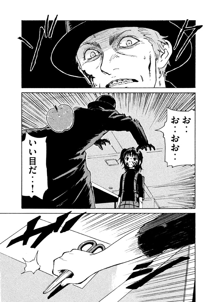 Candy & Cigarettes Chapter 8 23ページ