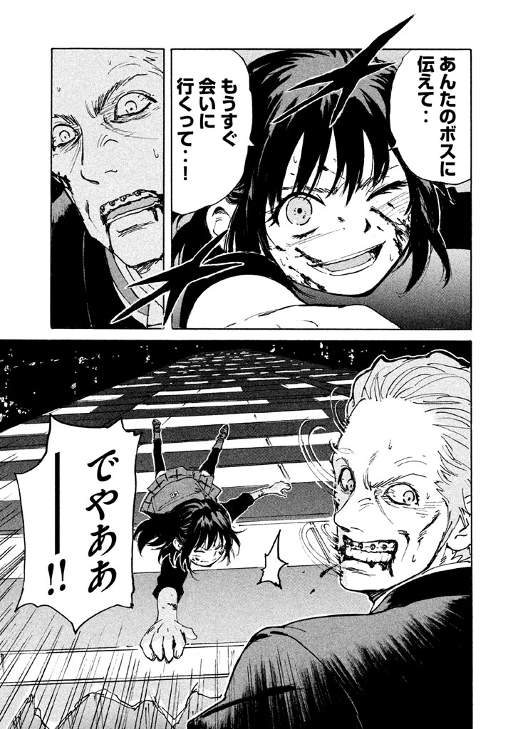 Candy & Cigarettes Chapter 8 29ページ
