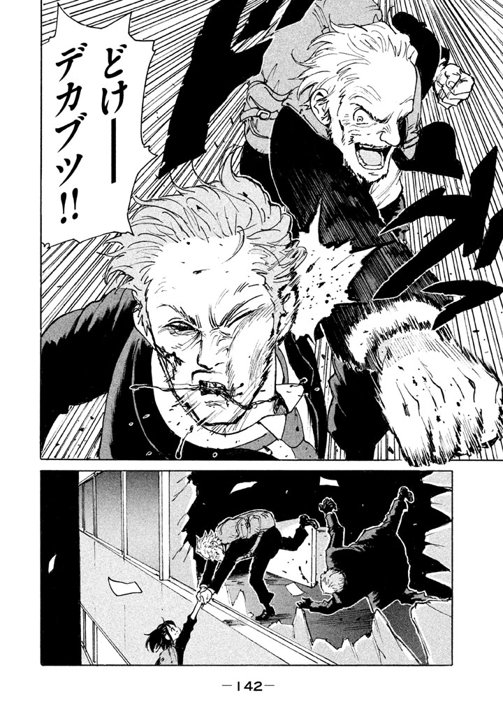 Candy & Cigarettes Chapter 8 30ページ