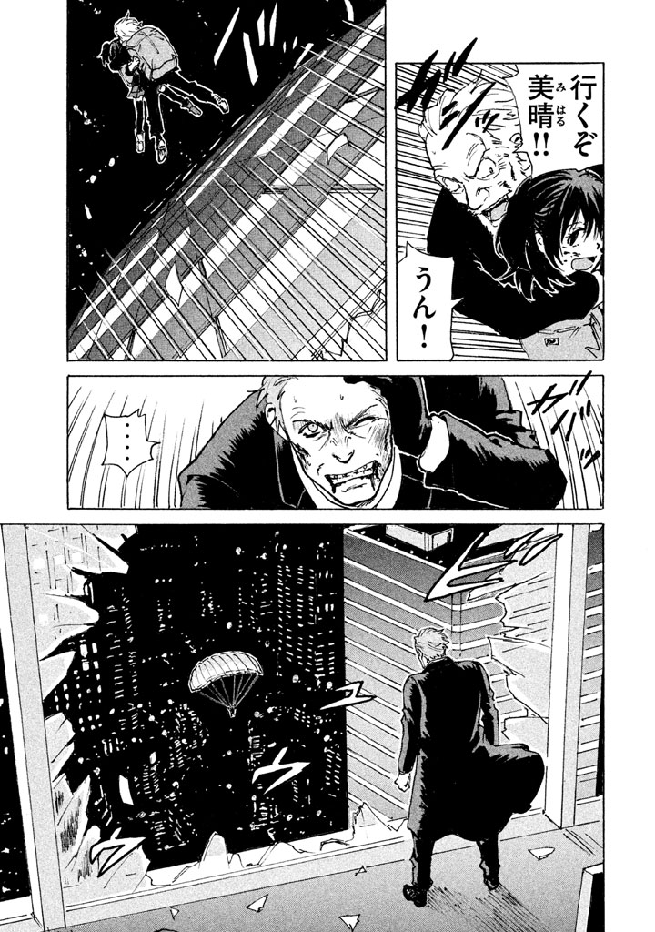 Candy & Cigarettes Chapter 8 31ページ
