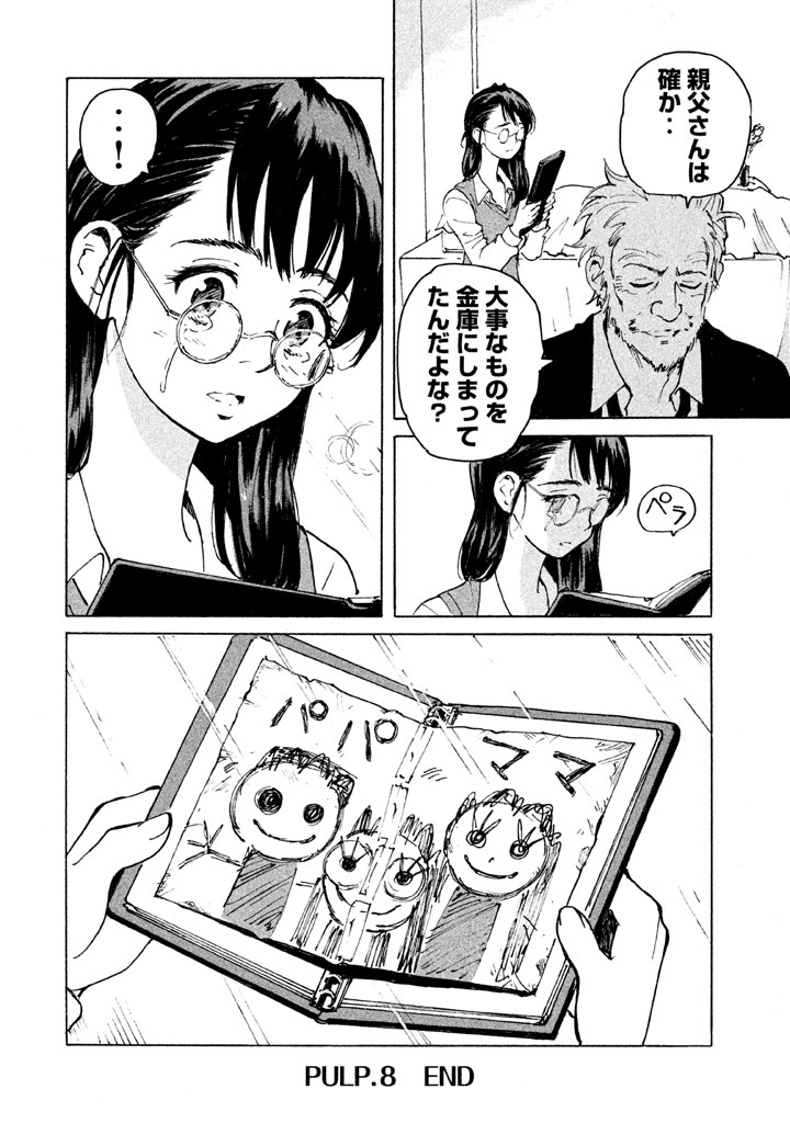 Candy & Cigarettes Chapter 8 38ページ