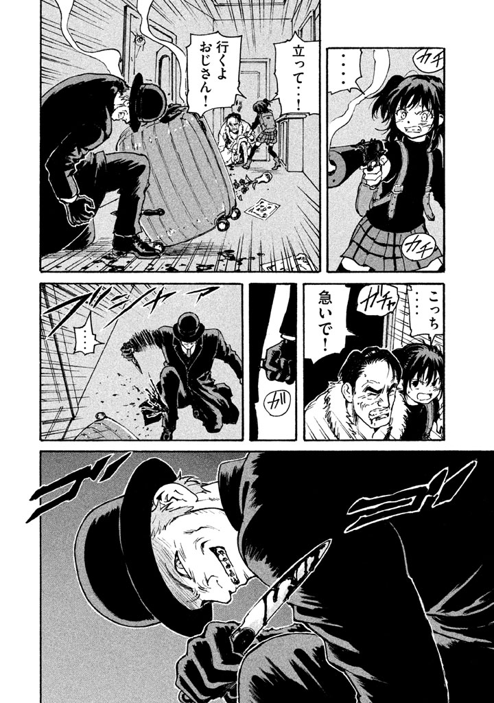 Candy & Cigarettes Chapter 8 6ページ