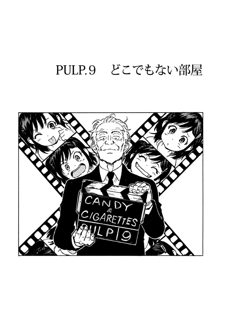 Candy & Cigarettes Chapter 9 2ページ