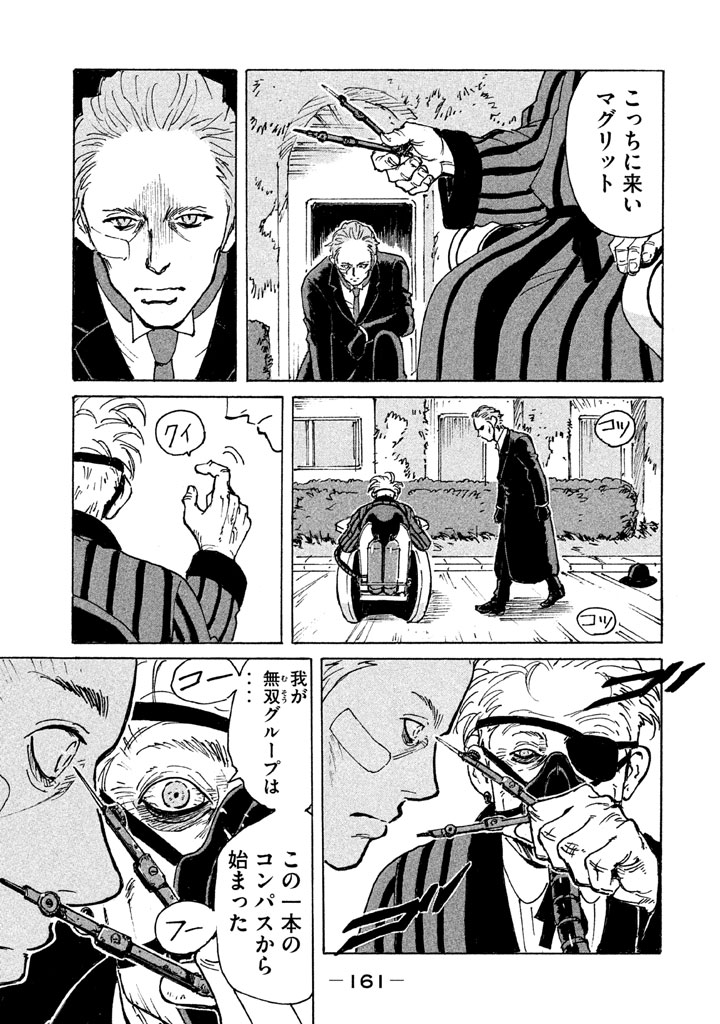 Candy & Cigarettes Chapter 9 11ページ