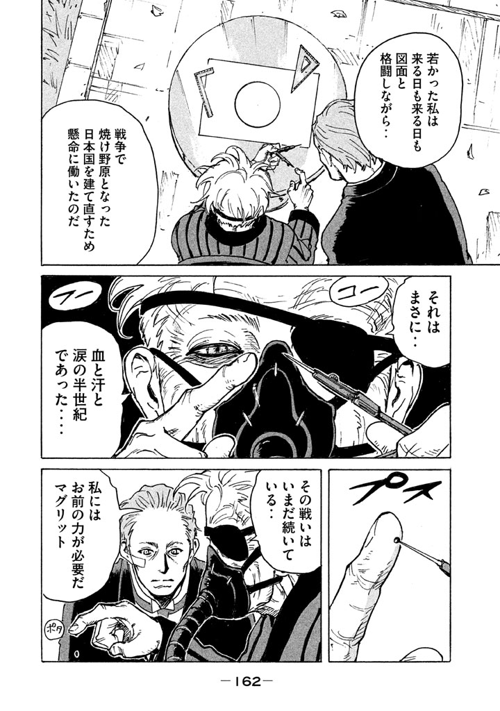 Candy & Cigarettes Chapter 9 12ページ