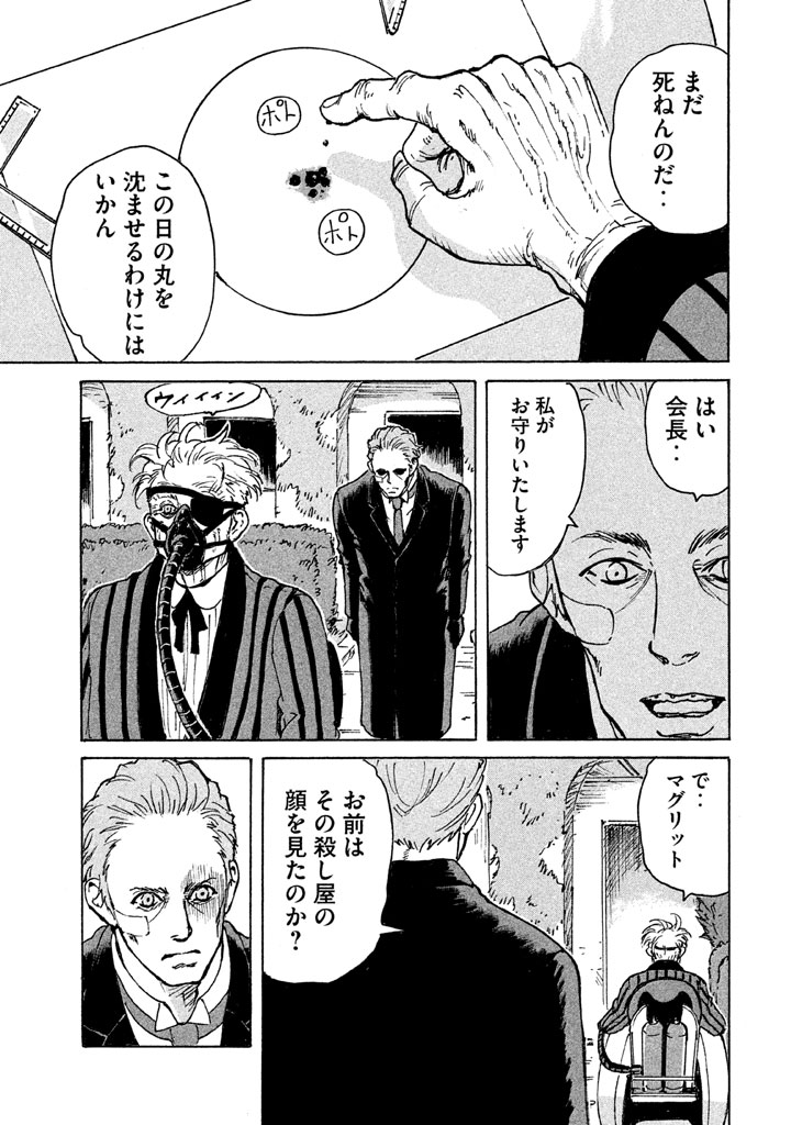Candy & Cigarettes Chapter 9 13ページ