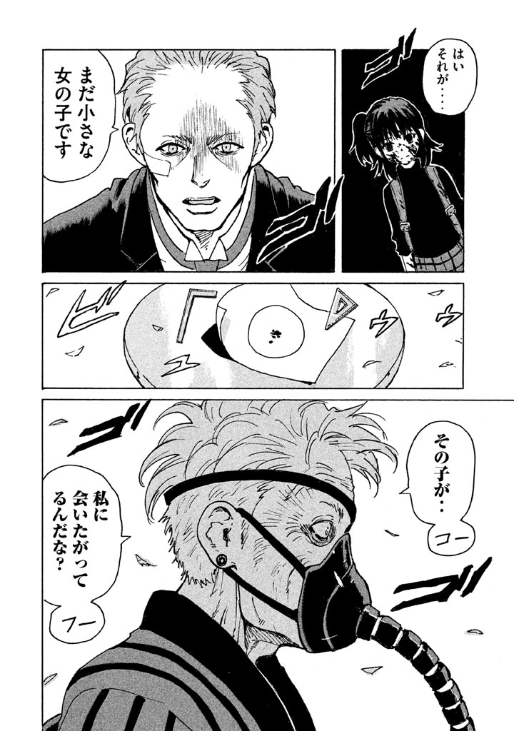 Candy & Cigarettes Chapter 9 14ページ