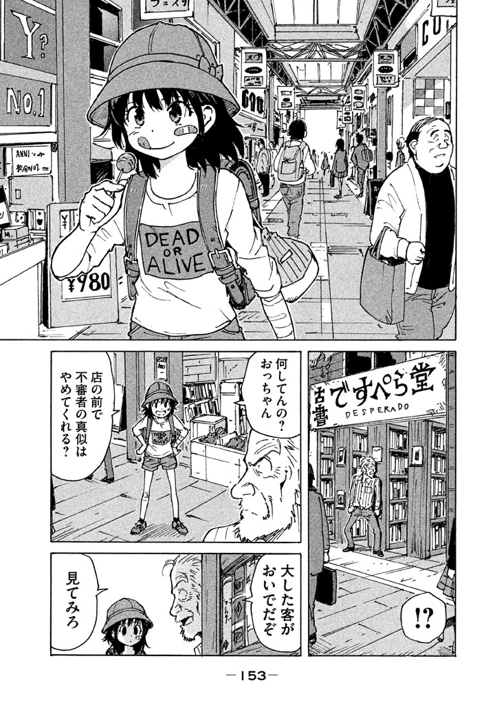 Candy & Cigarettes Chapter 9 3ページ