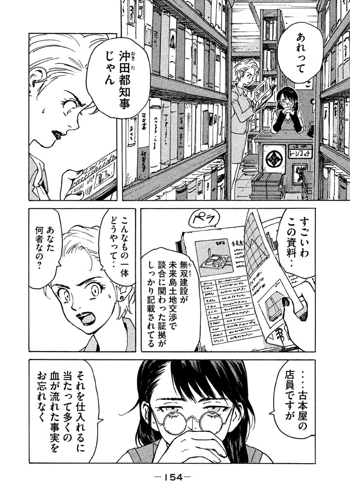 Candy & Cigarettes Chapter 9 4ページ