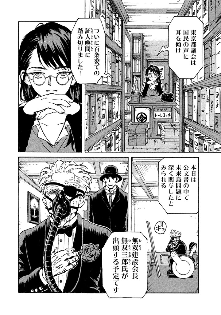 Candy & Cigarettes Chapter 9 34ページ