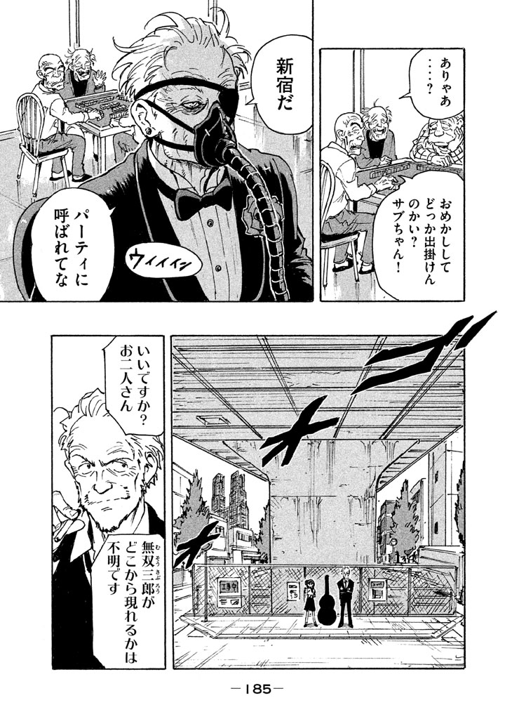 Candy & Cigarettes Chapter 9 35ページ