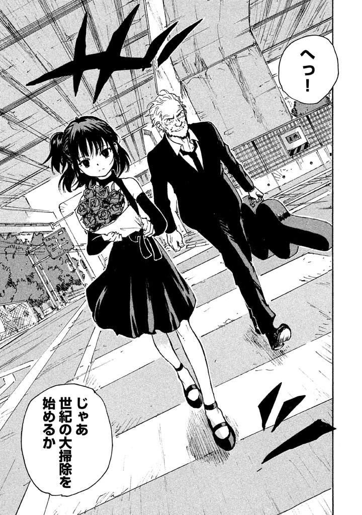 Candy & Cigarettes Chapter 9 37ページ
