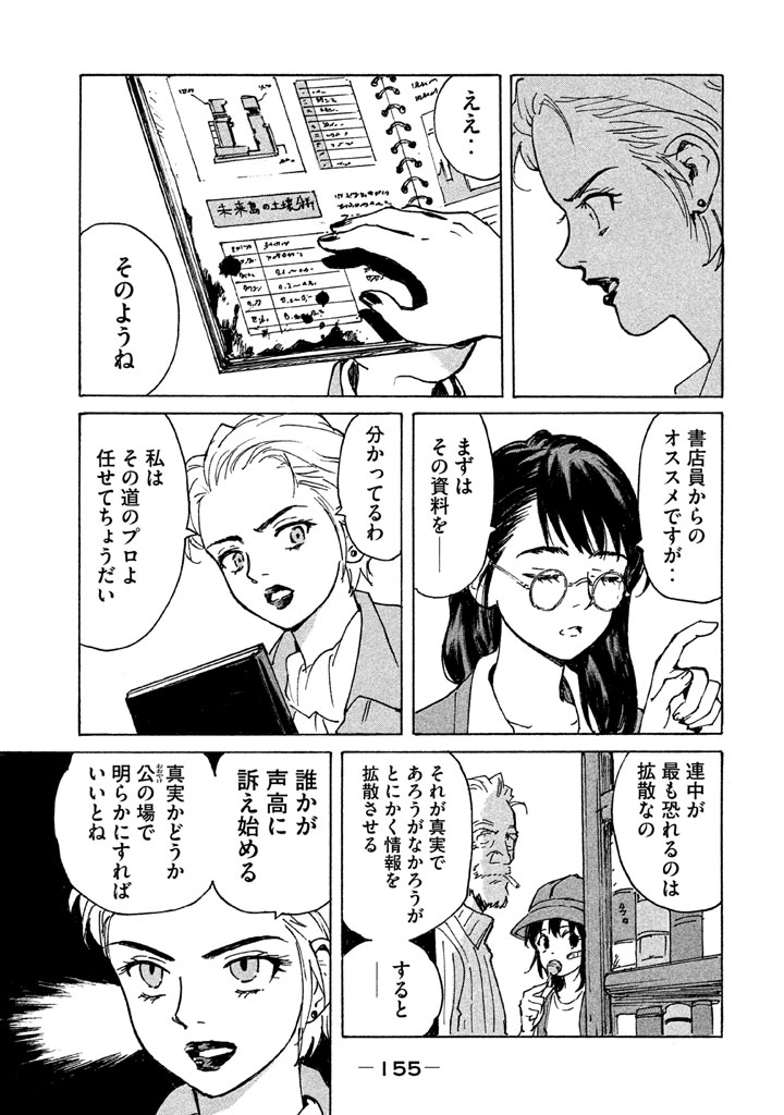 Candy & Cigarettes Chapter 9 5ページ