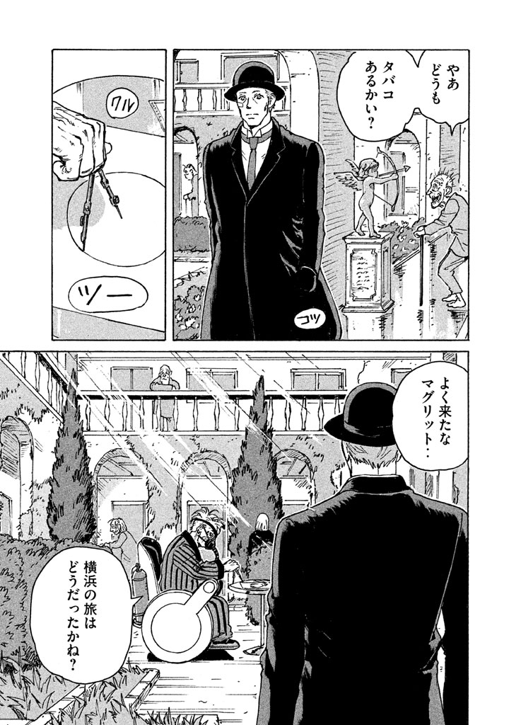 Candy & Cigarettes Chapter 9 9ページ