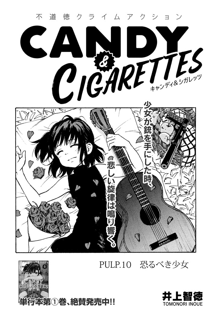 Candy & Cigarettes Chapter 10 2ページ