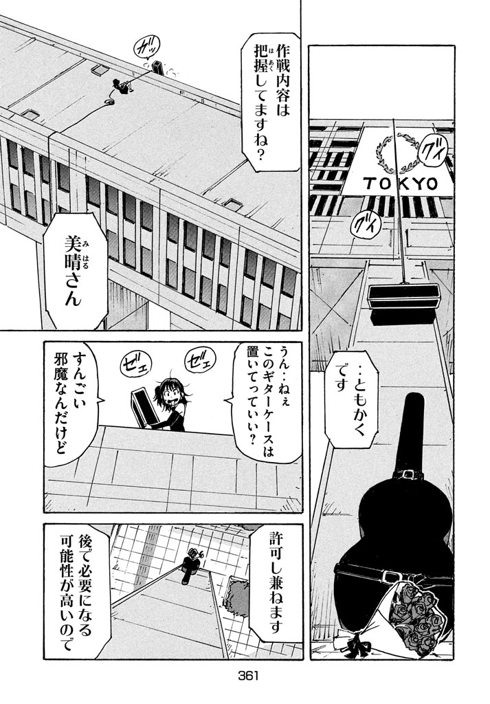 Candy & Cigarettes Chapter 10 11ページ