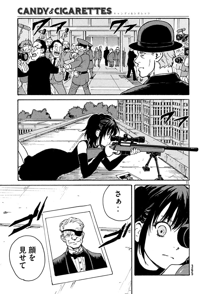 Candy & Cigarettes Chapter 10 15ページ