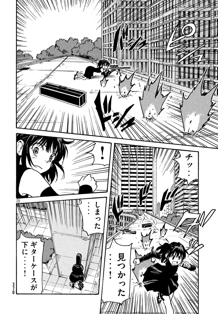 Candy & Cigarettes Chapter 10 20ページ
