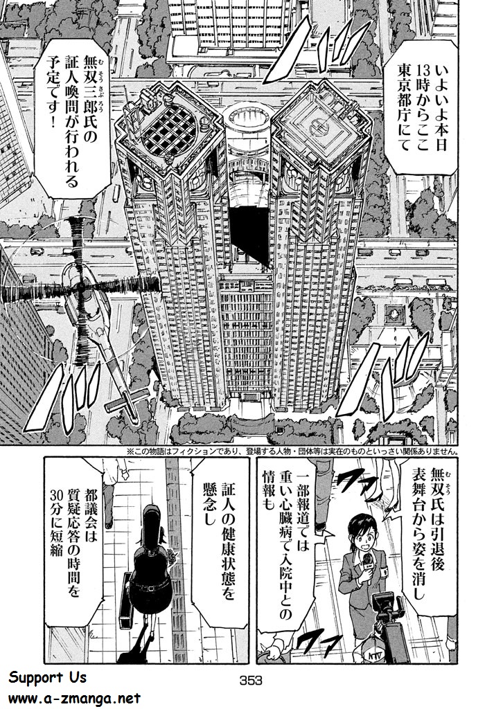Candy & Cigarettes Chapter 10 3ページ