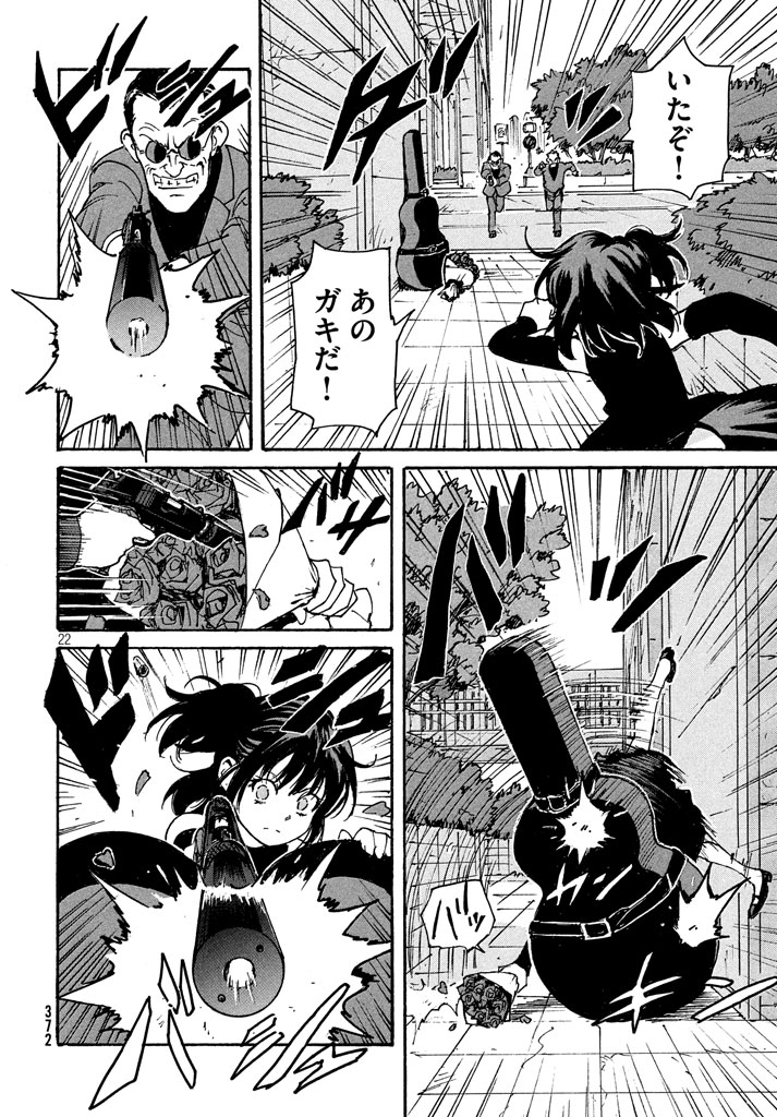 Candy & Cigarettes Chapter 10 22ページ