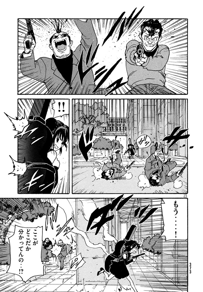 Candy & Cigarettes Chapter 10 23ページ