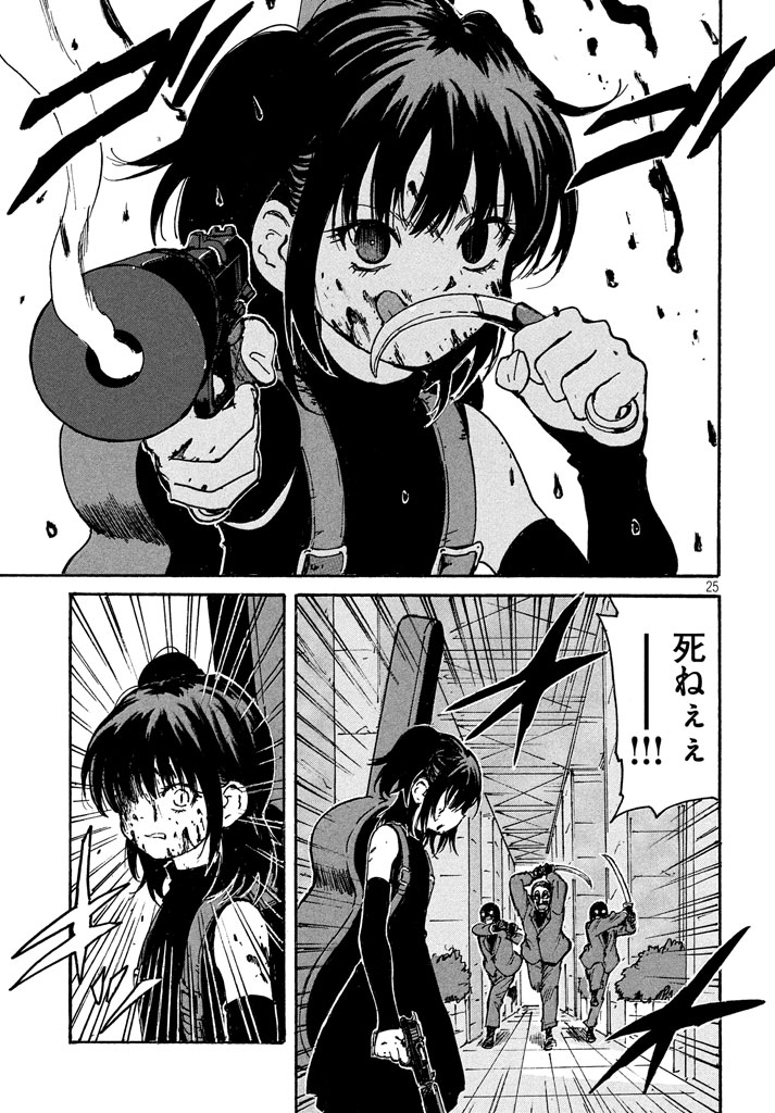 Candy & Cigarettes Chapter 10 25ページ