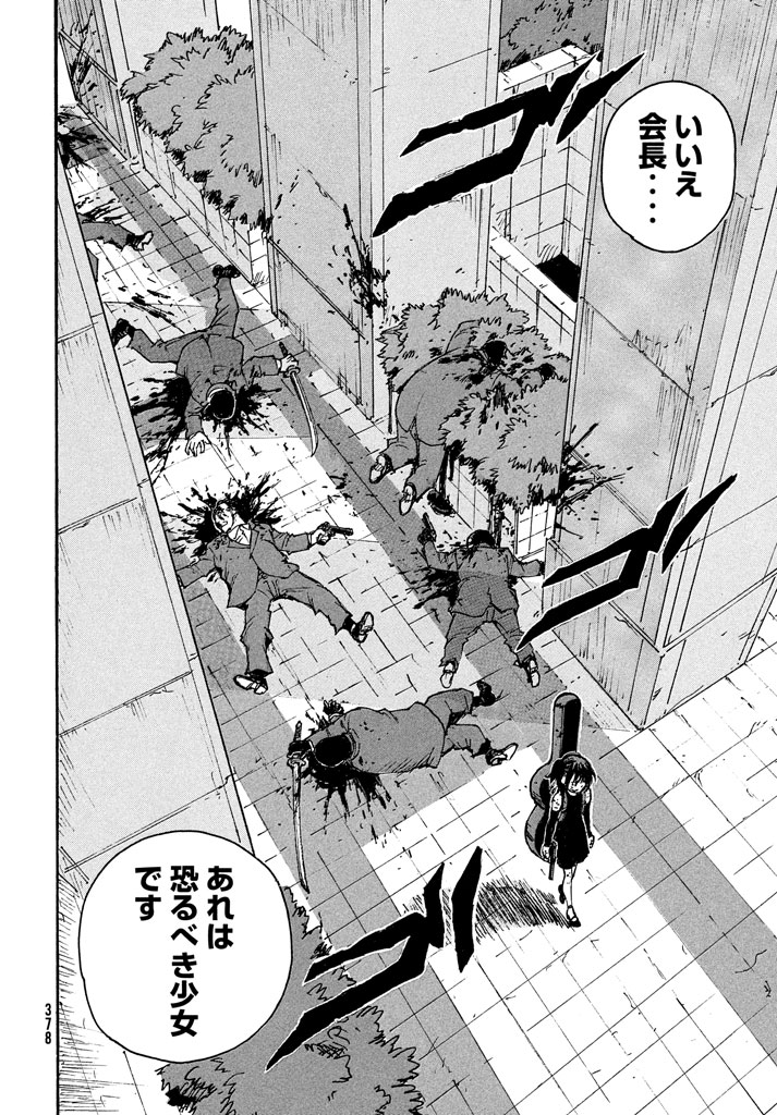 Candy & Cigarettes Chapter 10 28ページ