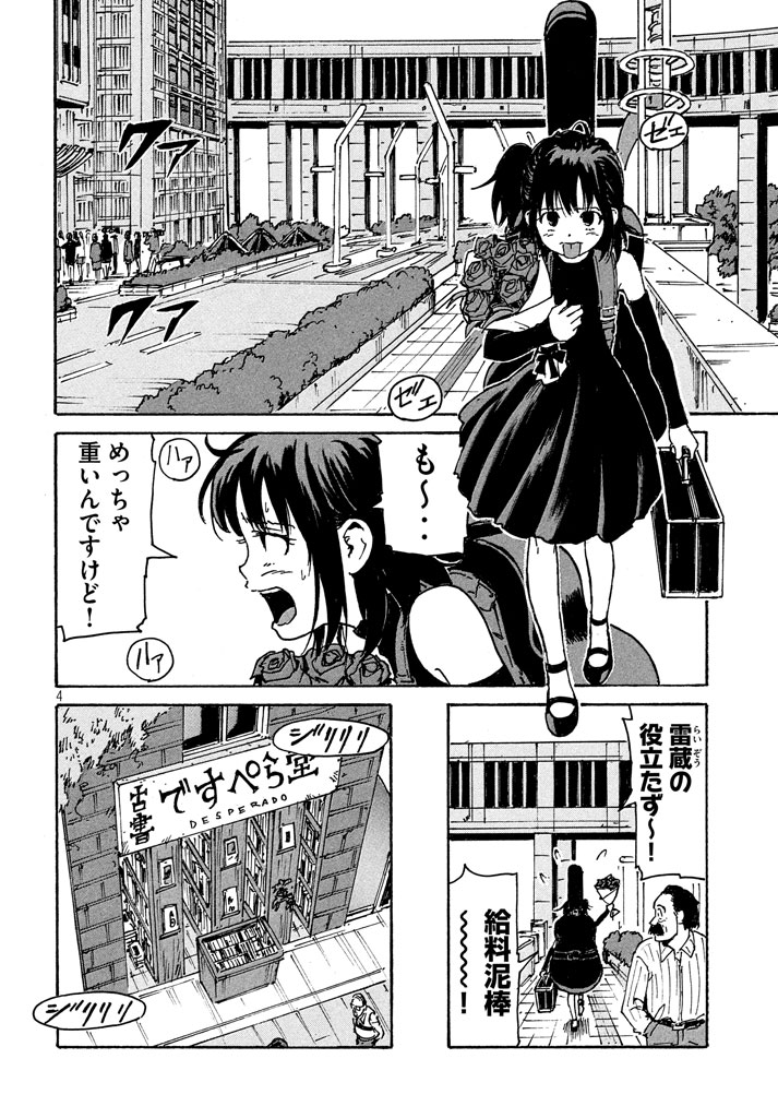 Candy & Cigarettes Chapter 10 4ページ