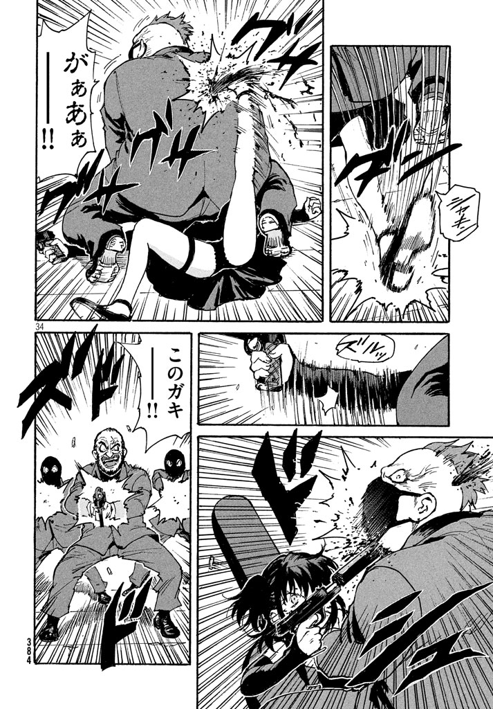Candy & Cigarettes Chapter 10 34ページ