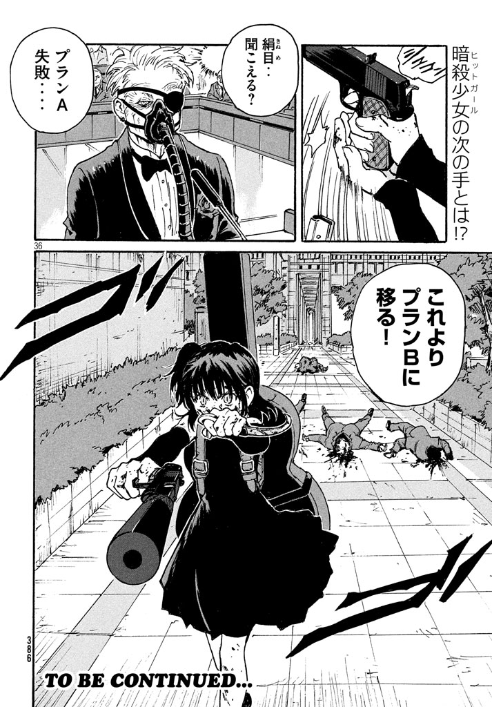 Candy & Cigarettes Chapter 10 36ページ