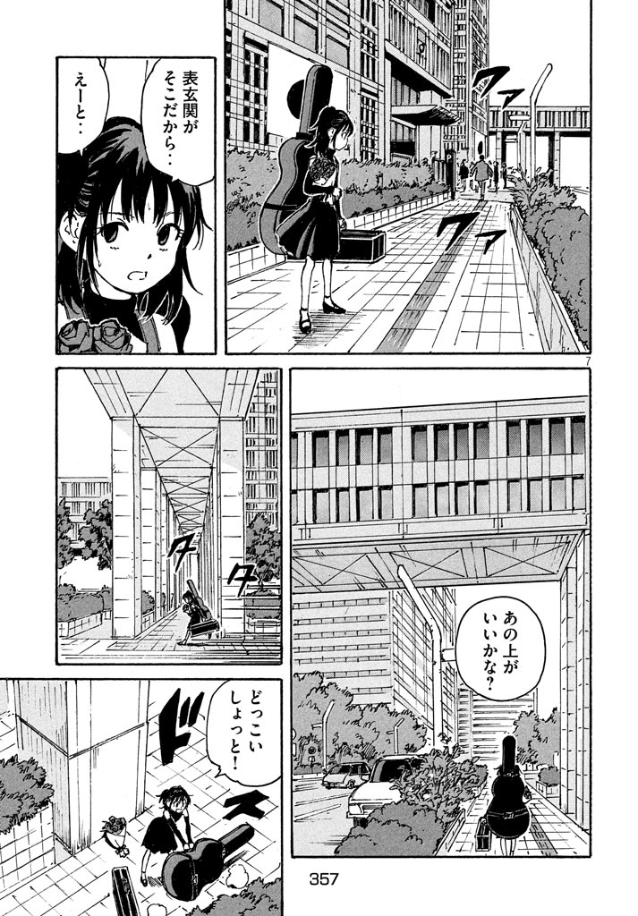 Candy & Cigarettes Chapter 10 7ページ