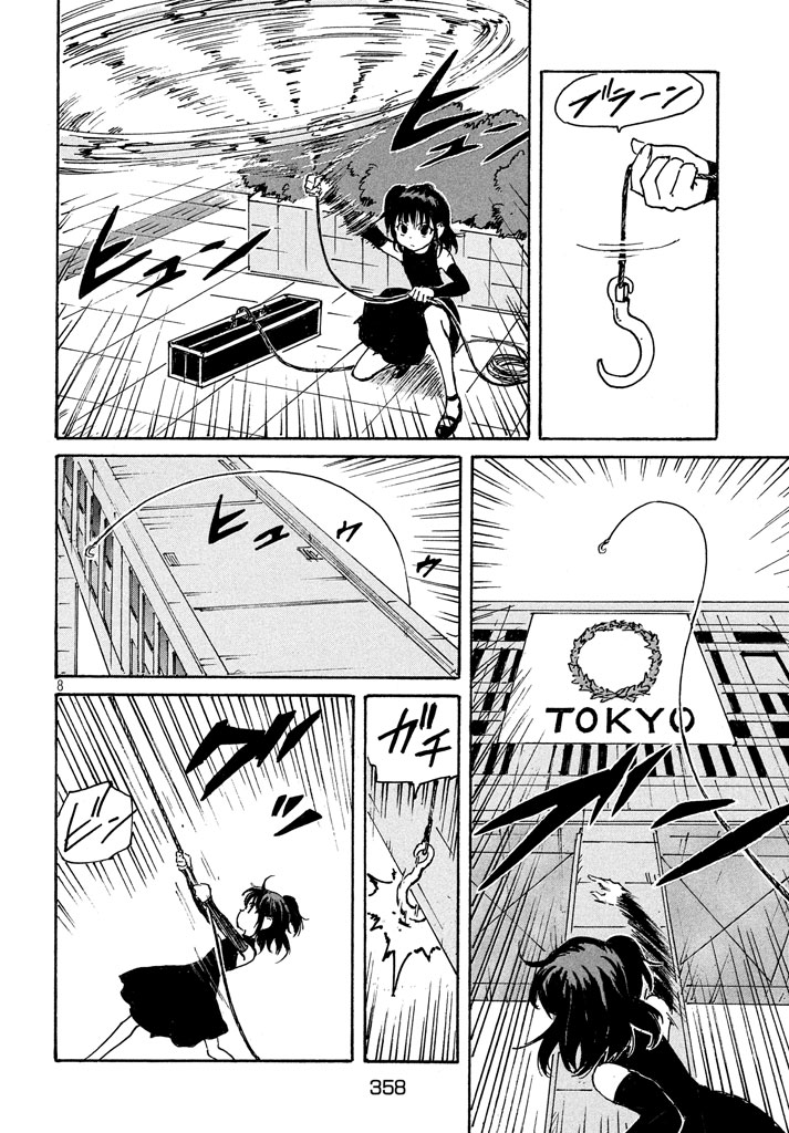 Candy & Cigarettes Chapter 10 8ページ
