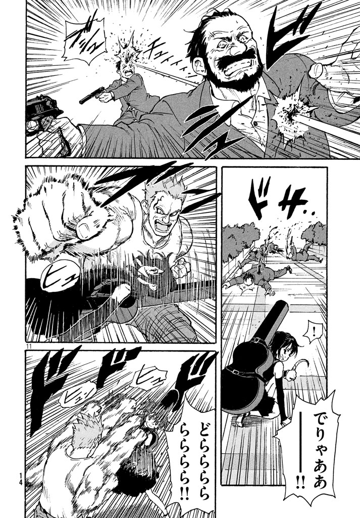 Candy & Cigarettes Chapter 11 11ページ