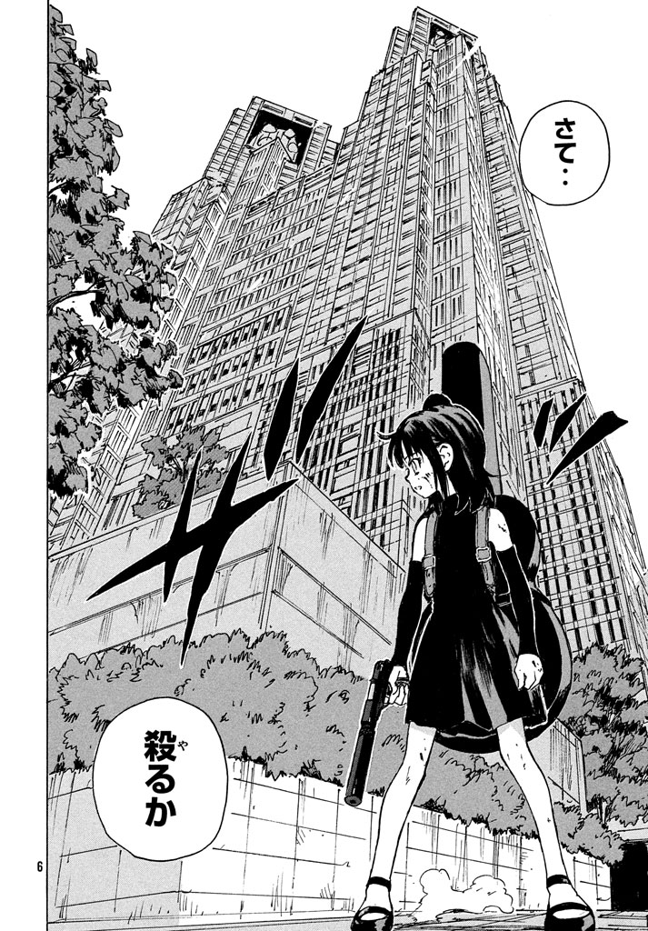 Candy & Cigarettes Chapter 11 3ページ