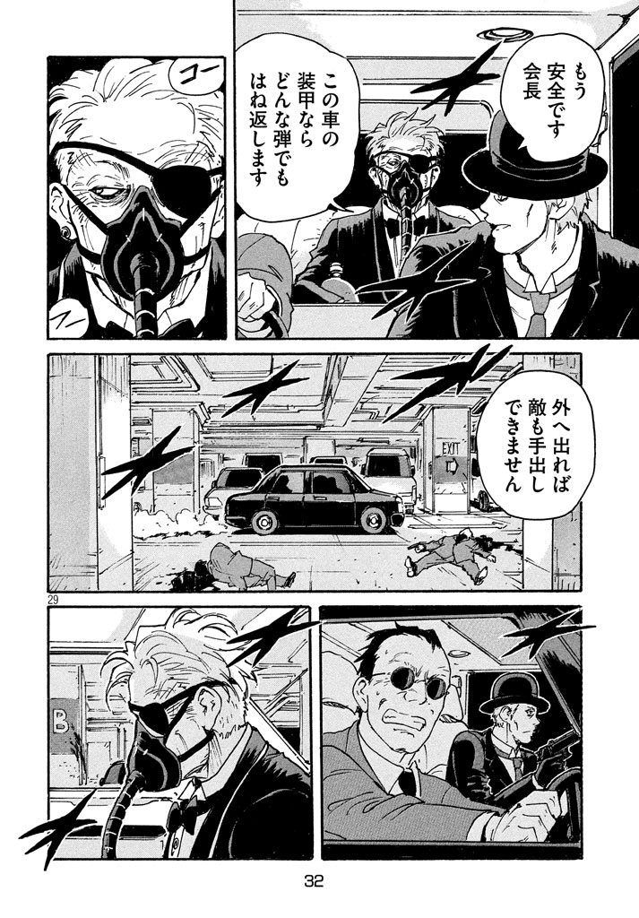 Candy & Cigarettes Chapter 11 29ページ