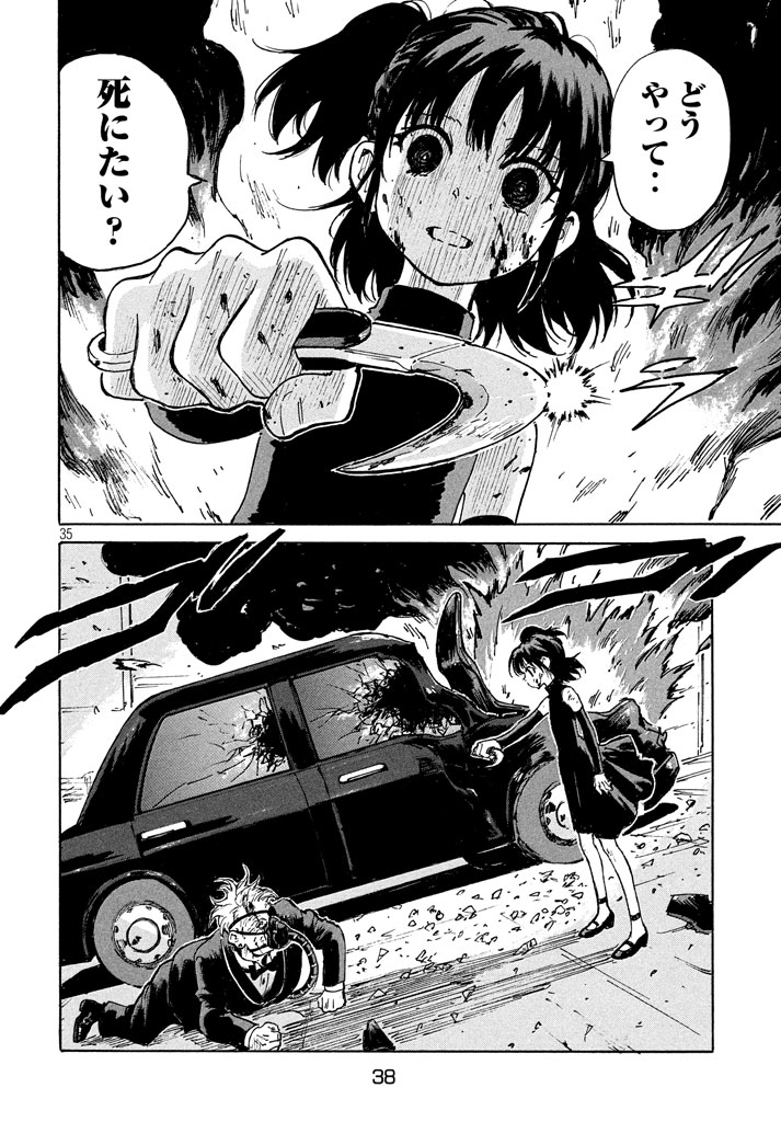 Candy & Cigarettes Chapter 11 35ページ