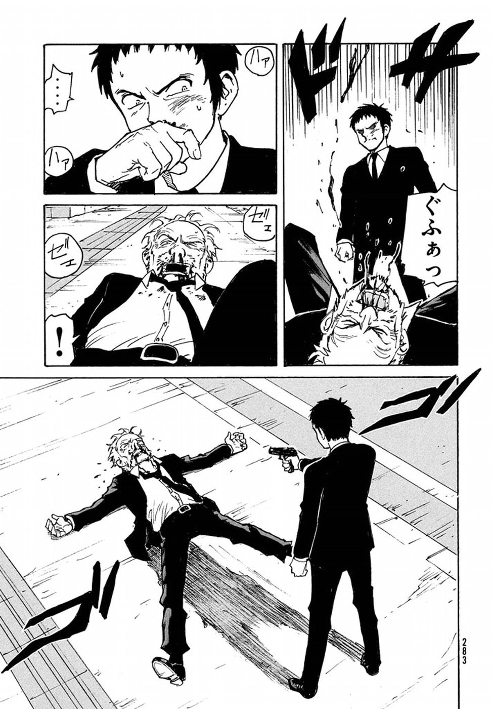 Candy & Cigarettes Chapter 12 23ページ