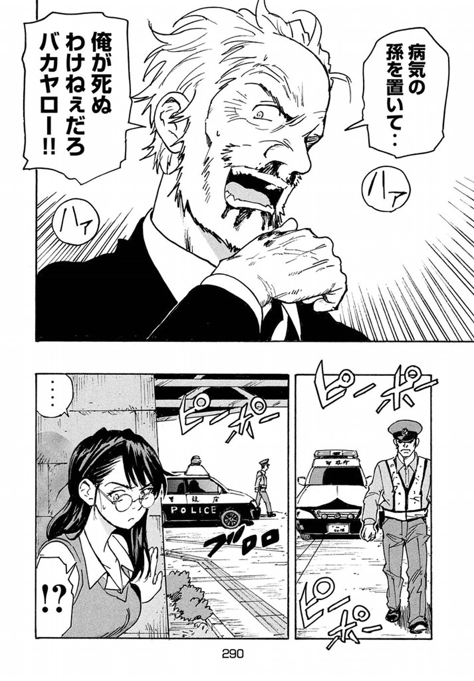 Candy & Cigarettes Chapter 12 30ページ