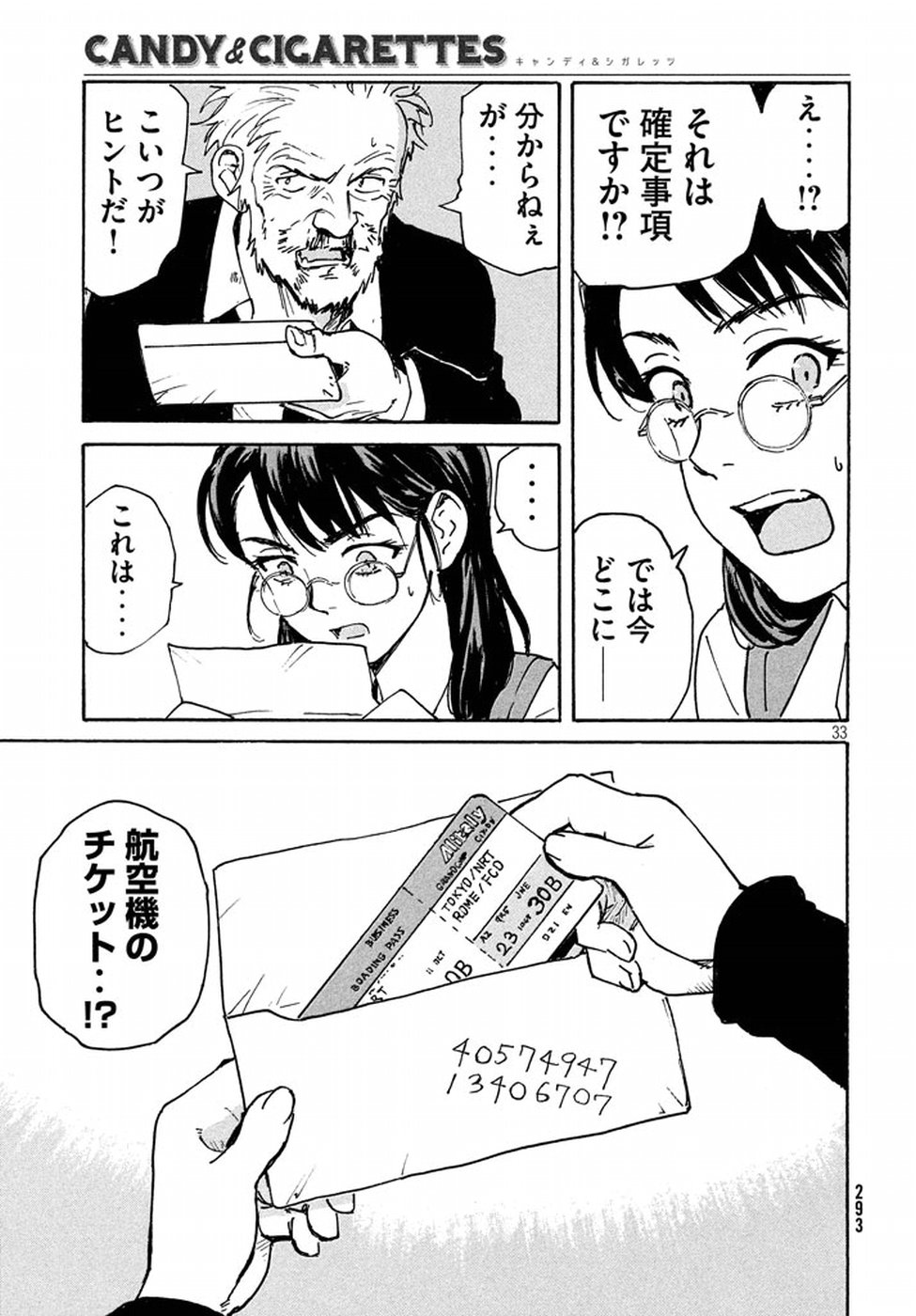 Candy & Cigarettes Chapter 12 33ページ