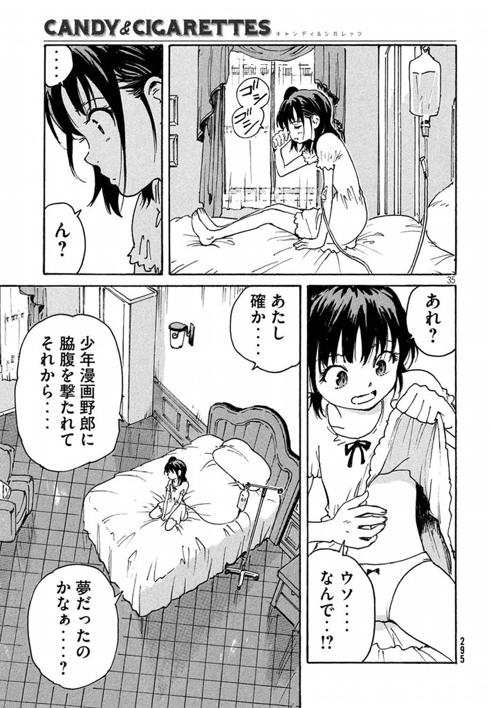 Candy & Cigarettes Chapter 12 35ページ